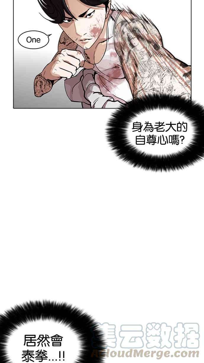 看脸时代第170话 人头户 08