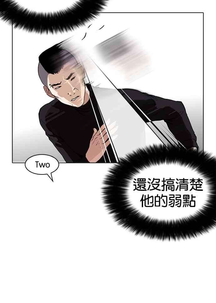 看脸时代第170话 人头户 08