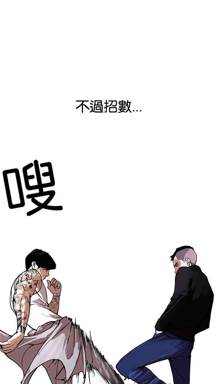 看脸时代第170话 人头户 08