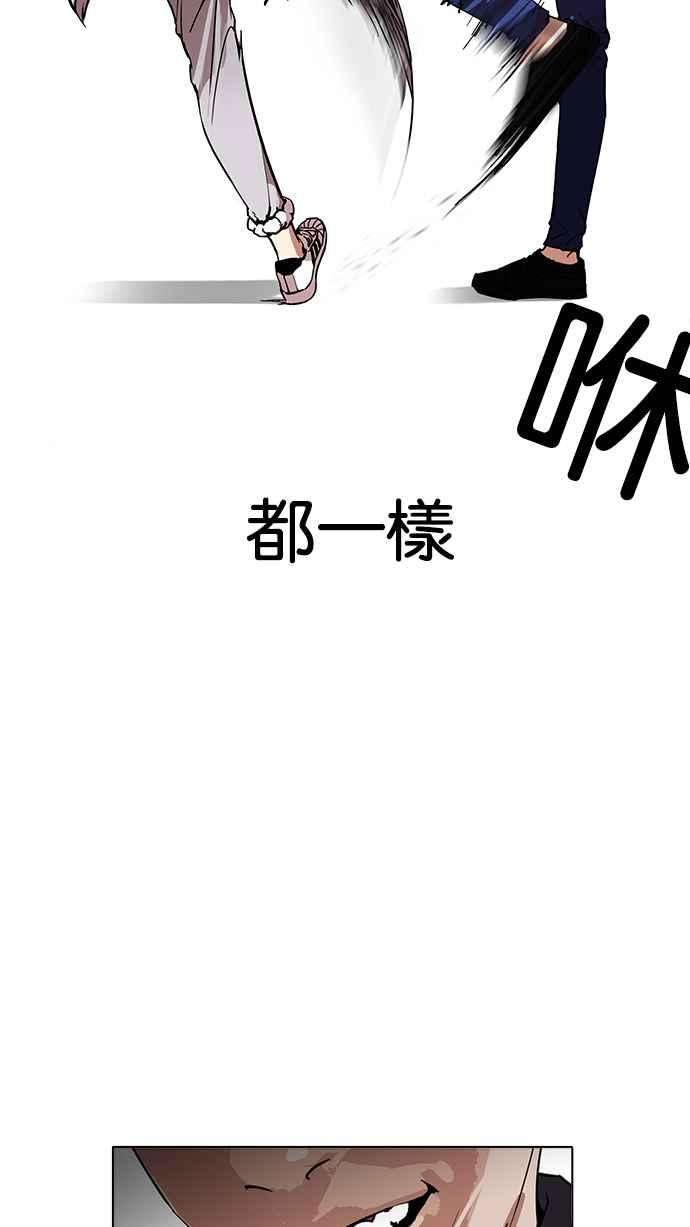 看脸时代第170话 人头户 08