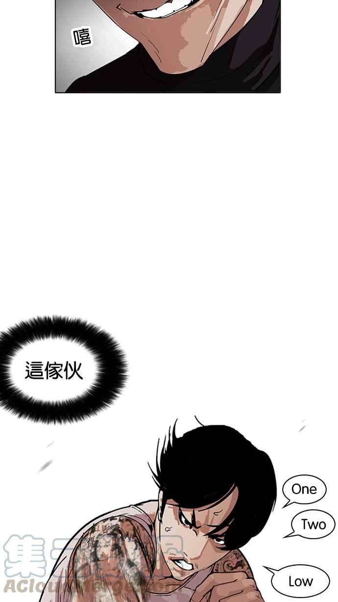 看脸时代第170话 人头户 08