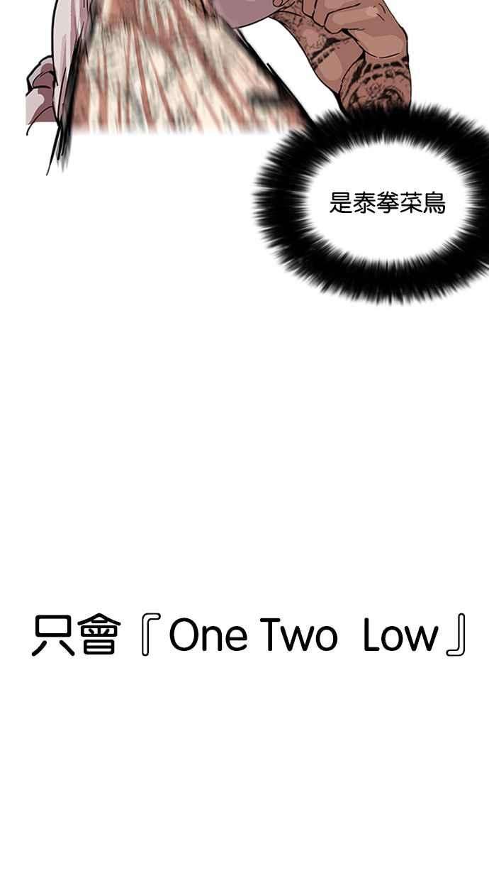 看脸时代第170话 人头户 08