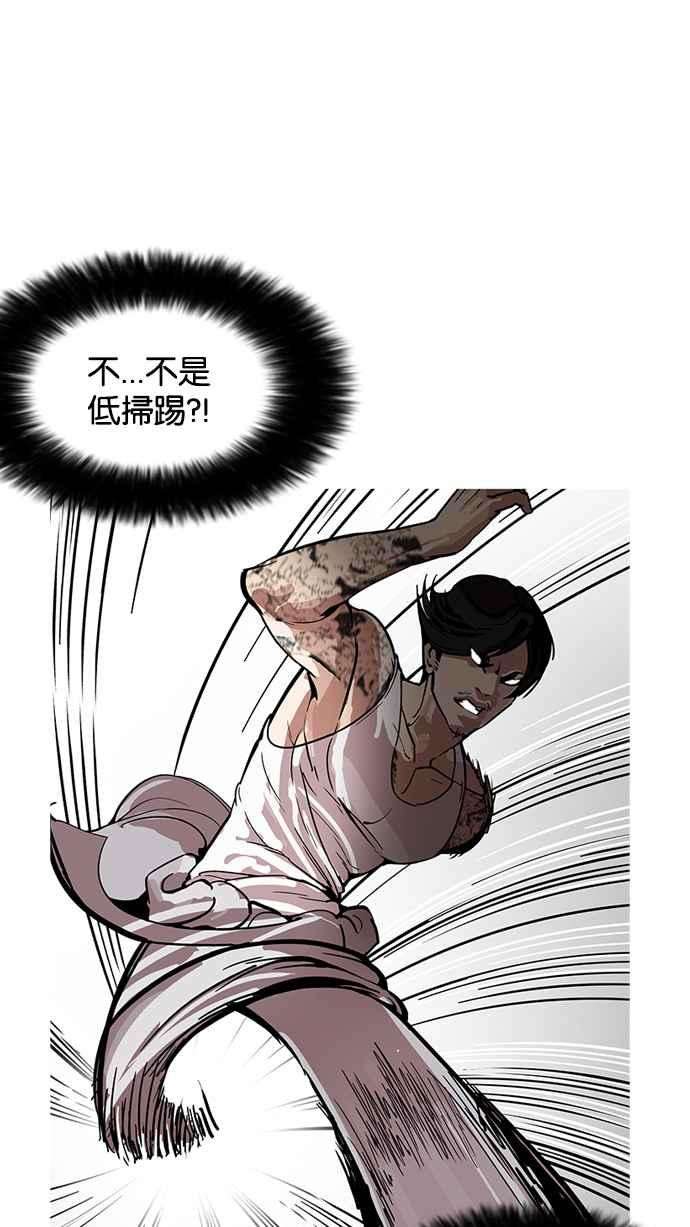 看脸时代第170话 人头户 08