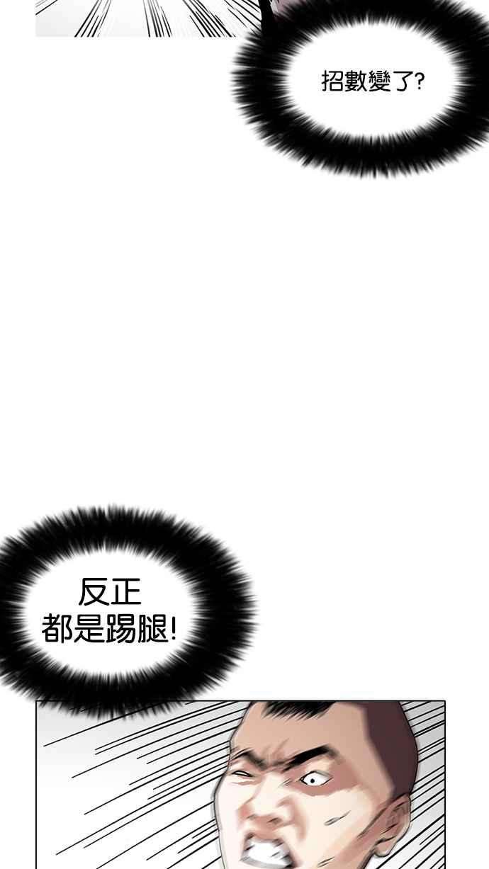 看脸时代第170话 人头户 08