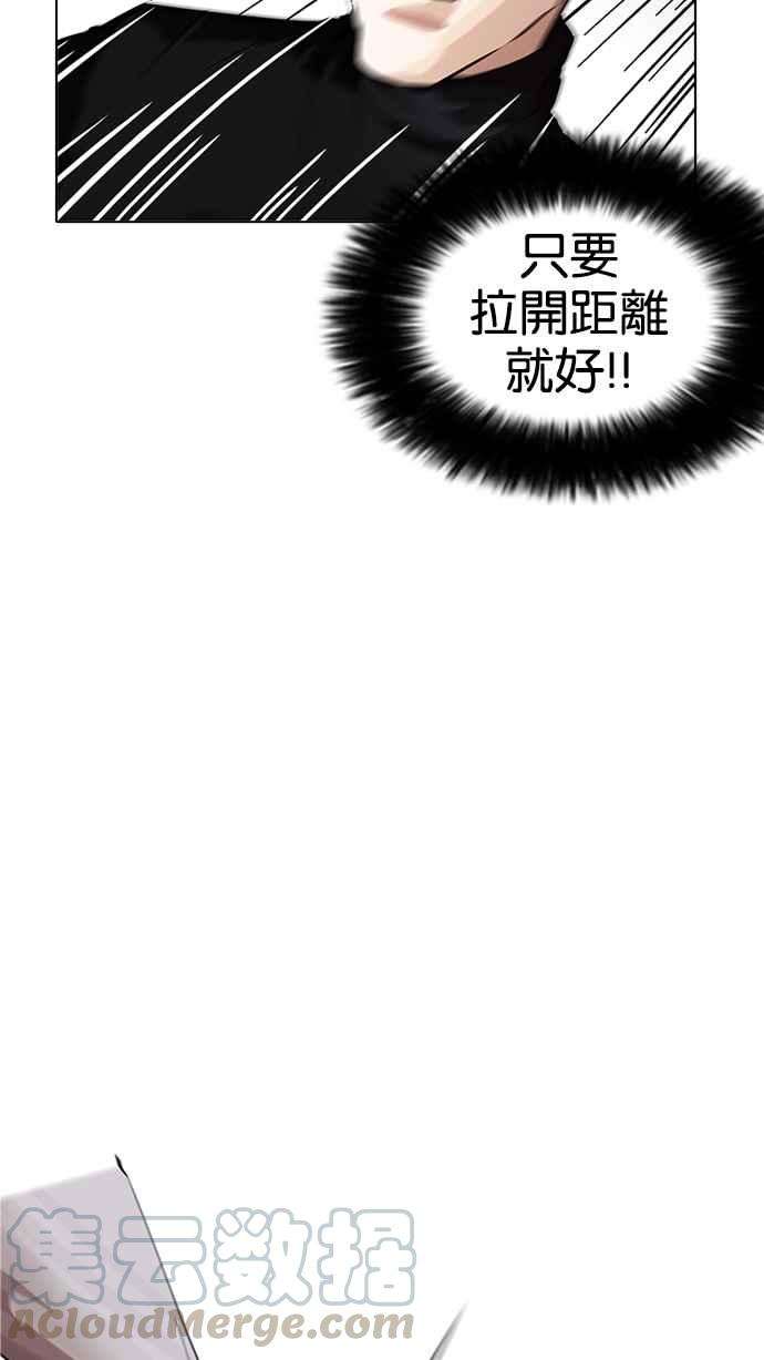 看脸时代第170话 人头户 08