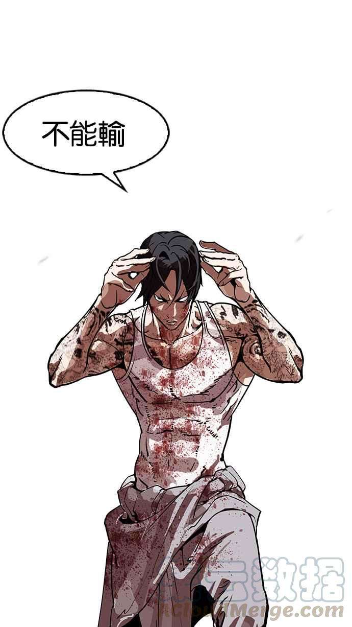 看脸时代第170话 人头户 08