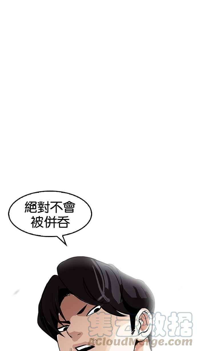 看脸时代第170话 人头户 08