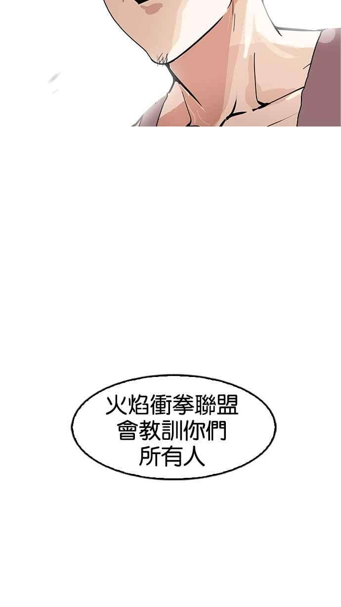 看脸时代第170话 人头户 08