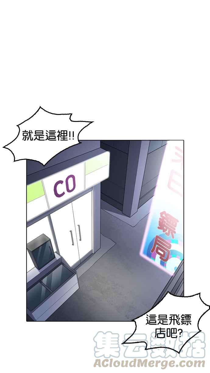 看脸时代第170话 人头户 08