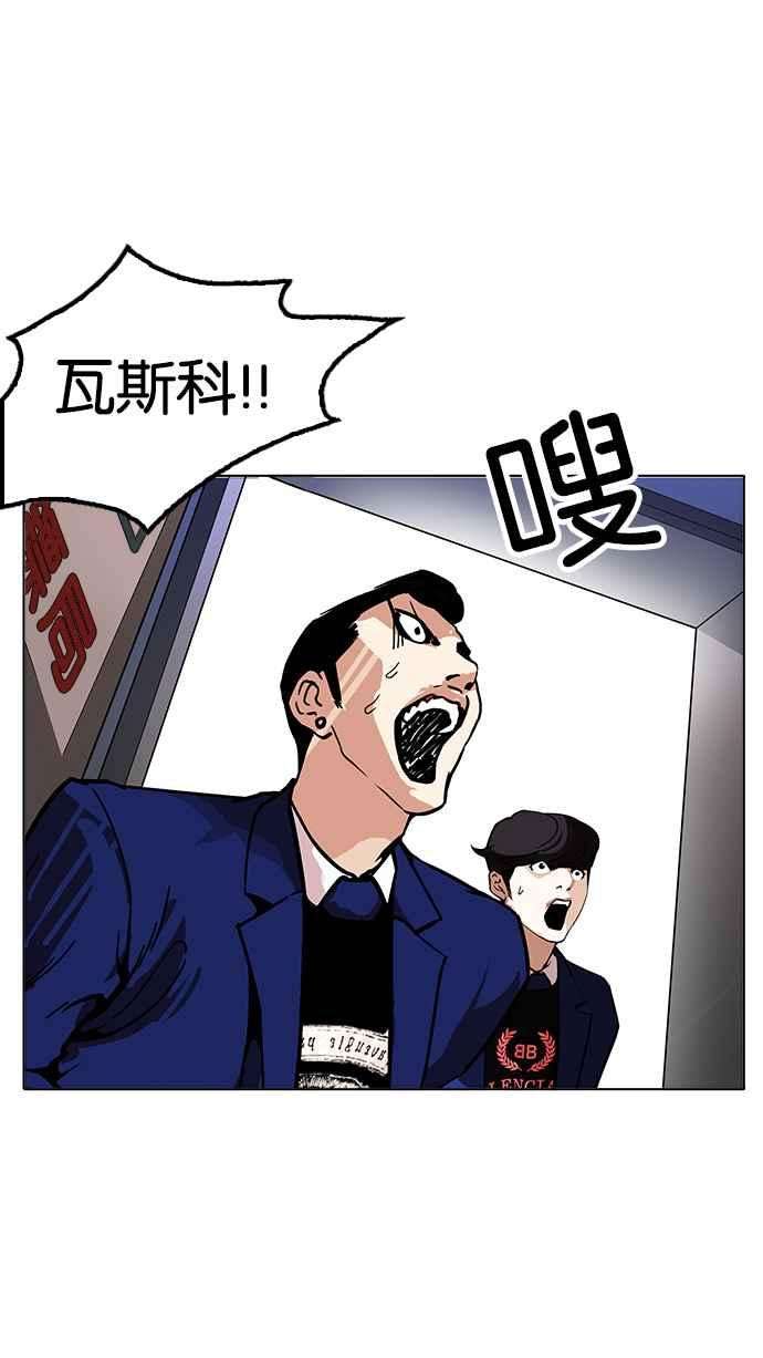 看脸时代第170话 人头户 08