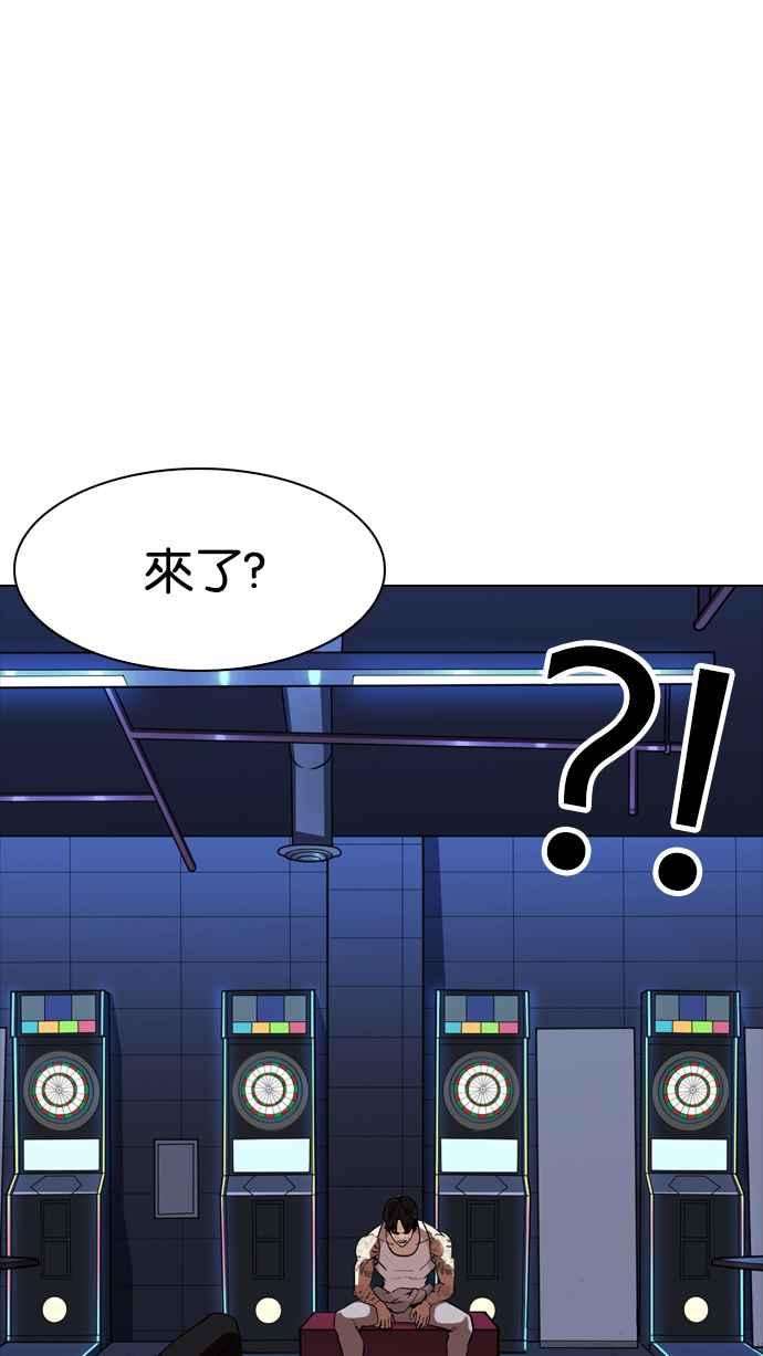 看脸时代第170话 人头户 08