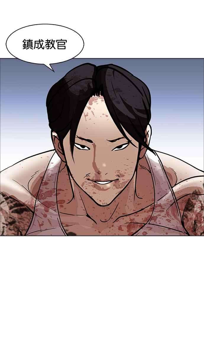 看脸时代第170话 人头户 08