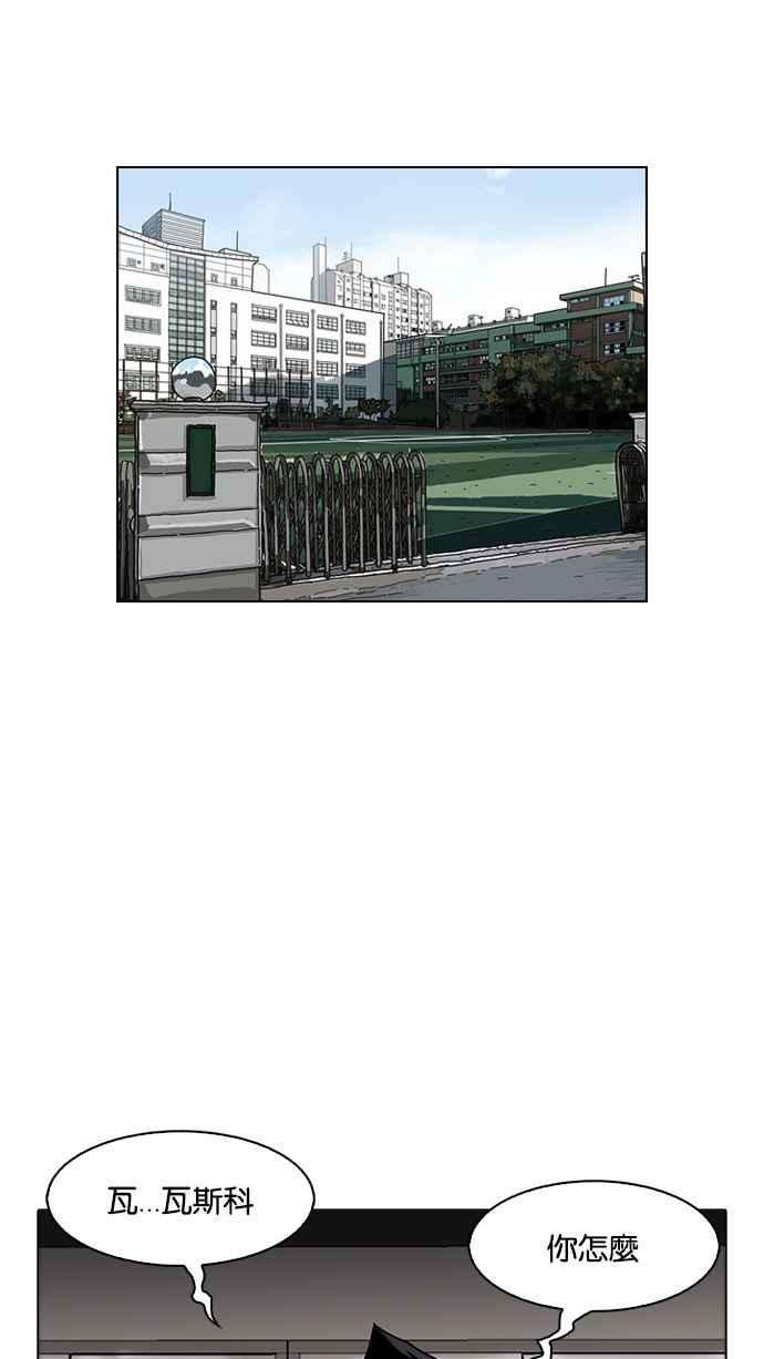 看脸时代第170话 人头户 08