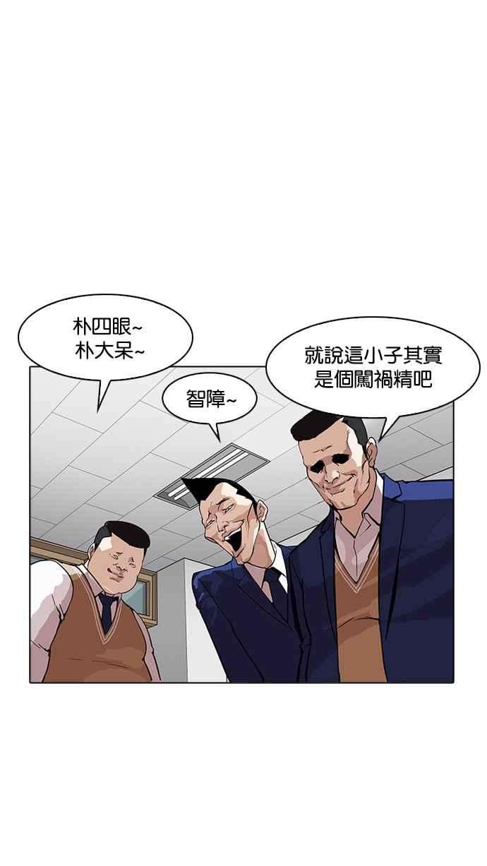 看脸时代第170话 人头户 08