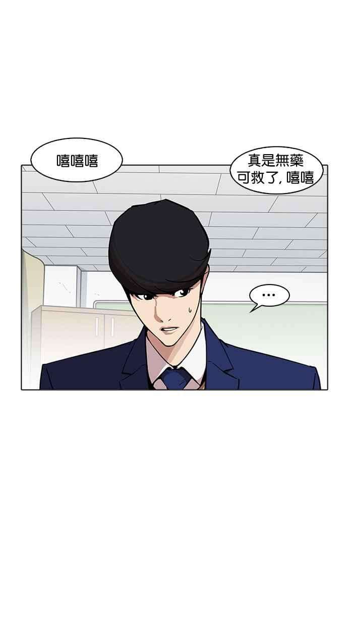 看脸时代第170话 人头户 08