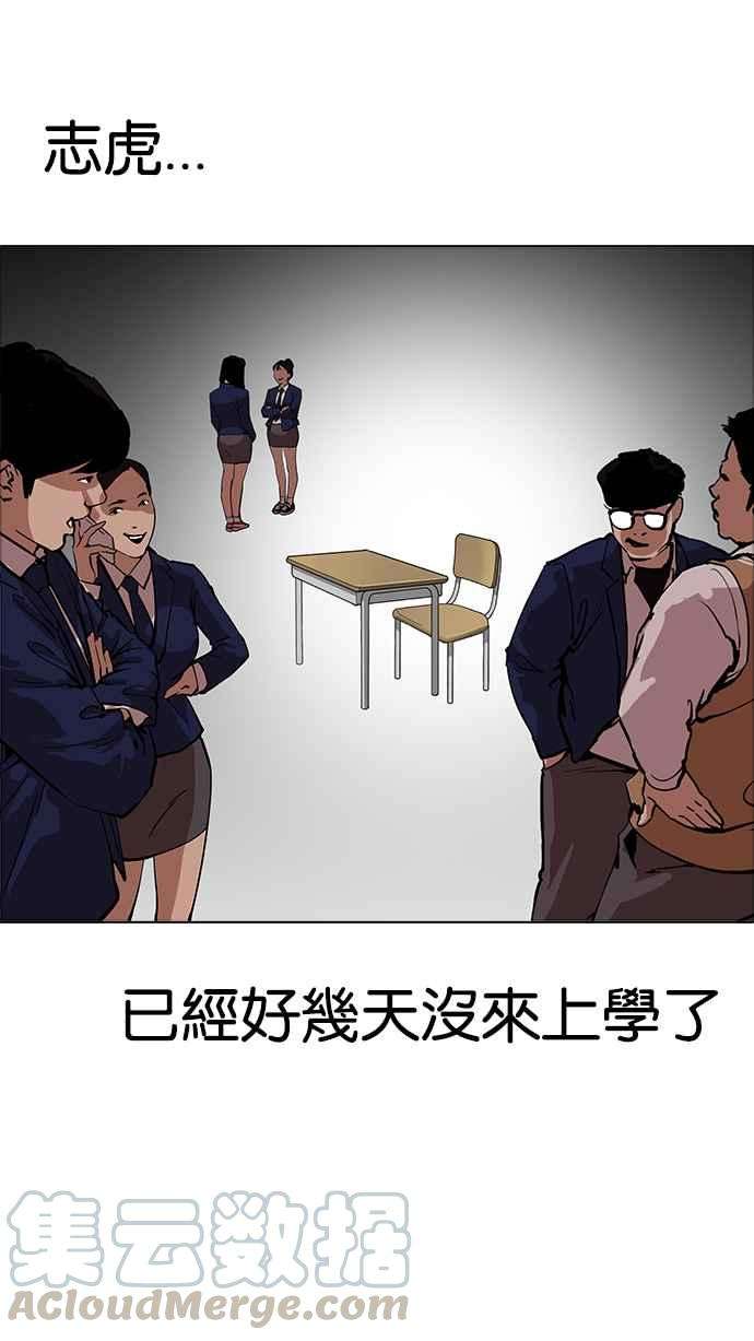 看脸时代第170话 人头户 08