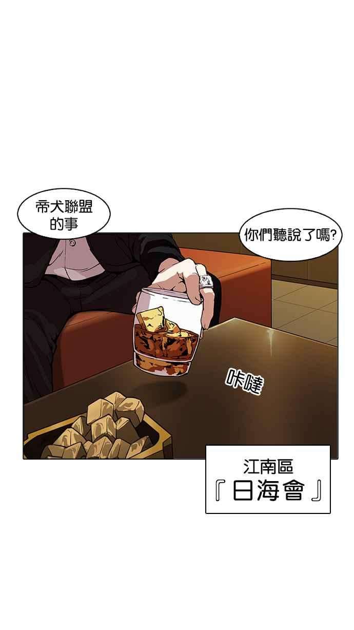 看脸时代第170话 人头户 08