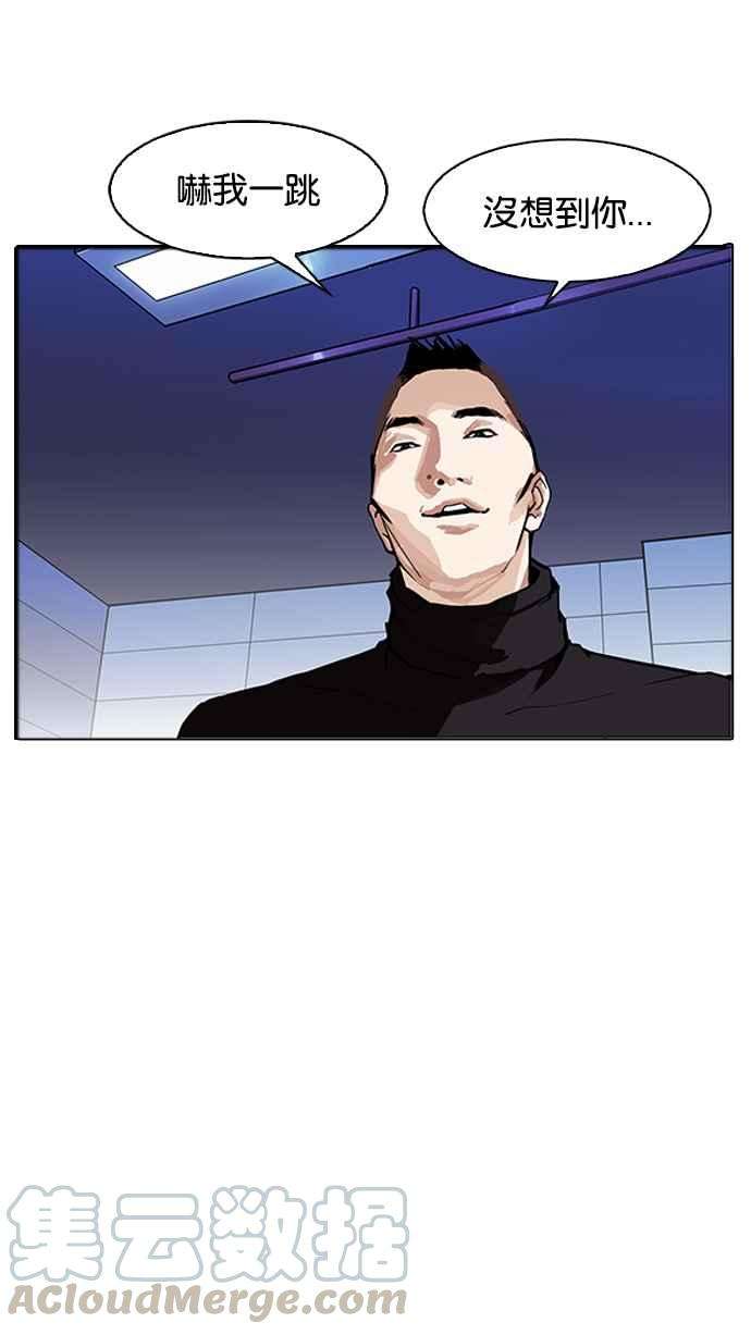 看脸时代第170话 人头户 08