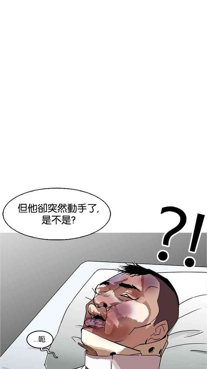 看脸时代第170话 人头户 08
