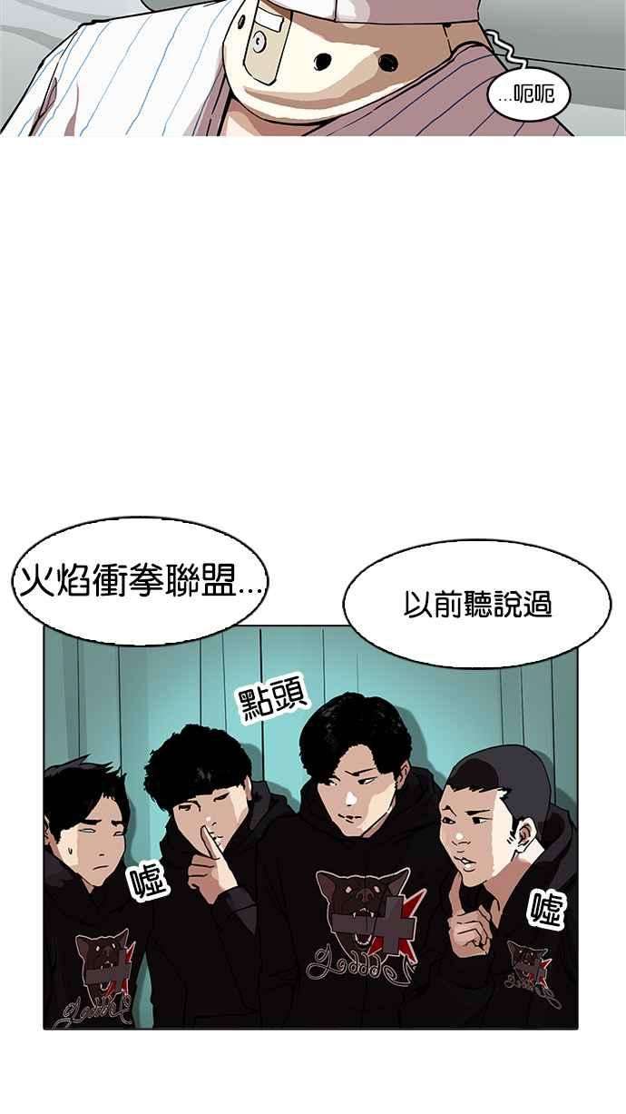 看脸时代第170话 人头户 08