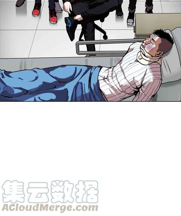 看脸时代第170话 人头户 08