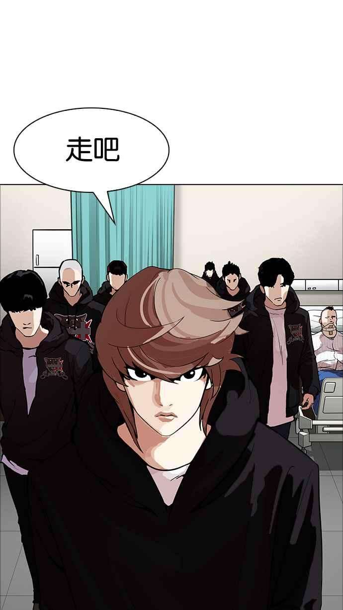 看脸时代第170话 人头户 08