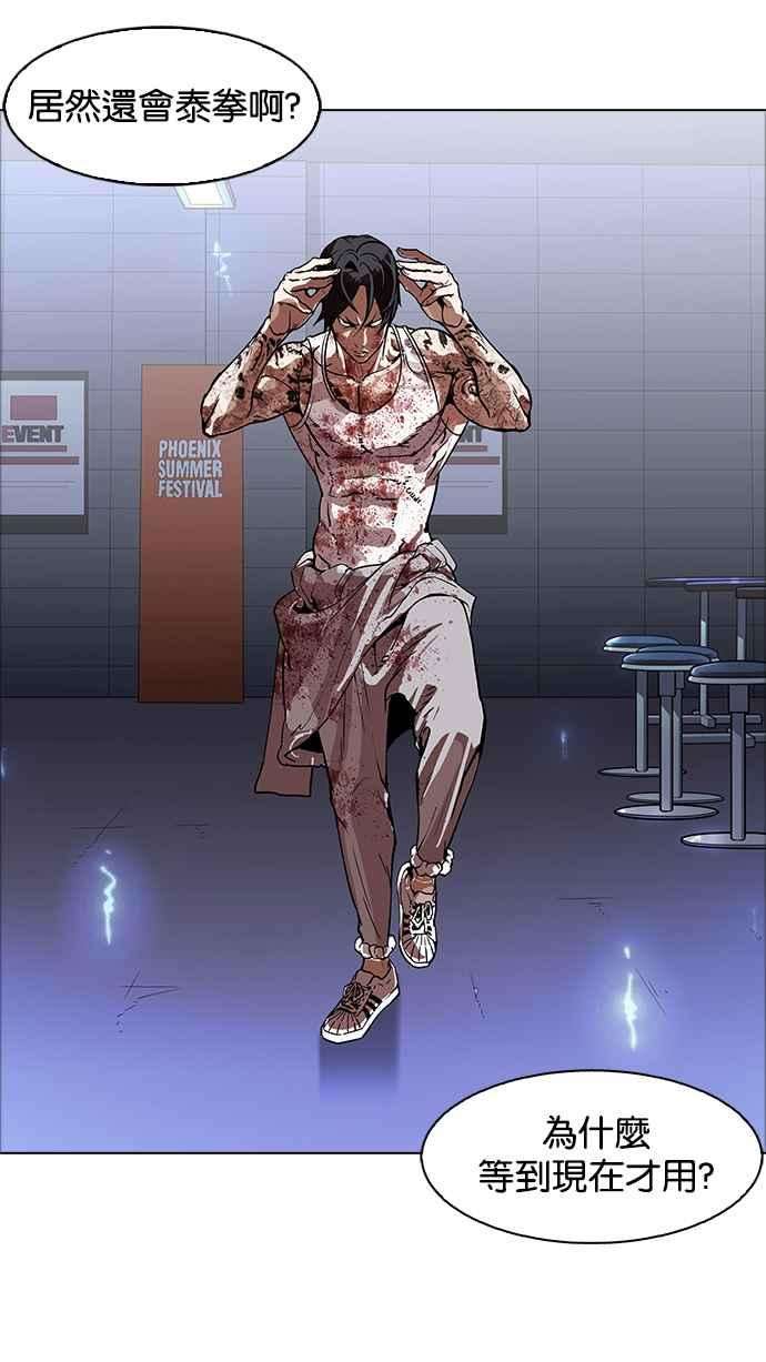 看脸时代第170话 人头户 08