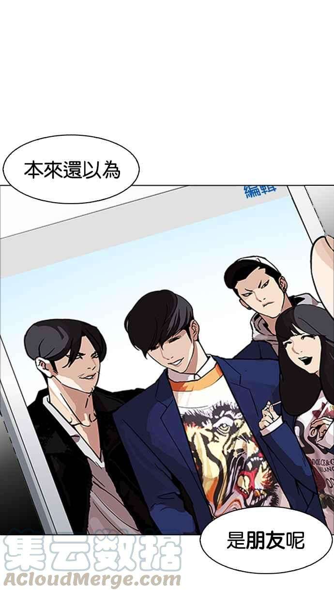 看脸时代第171话 人头户 完结