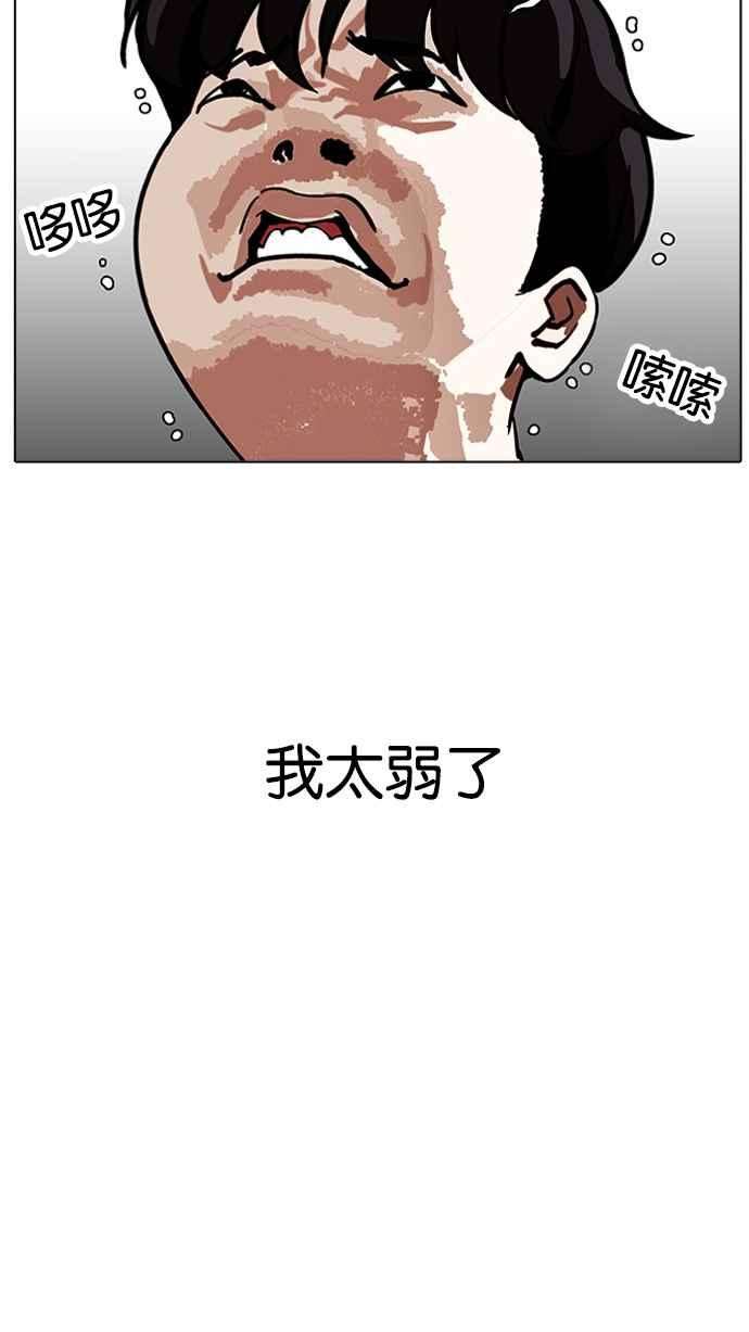 看脸时代第171话 人头户 完结