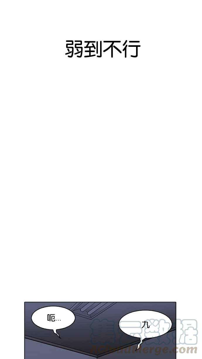 看脸时代第171话 人头户 完结