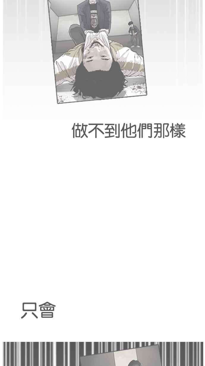 看脸时代第171话 人头户 完结