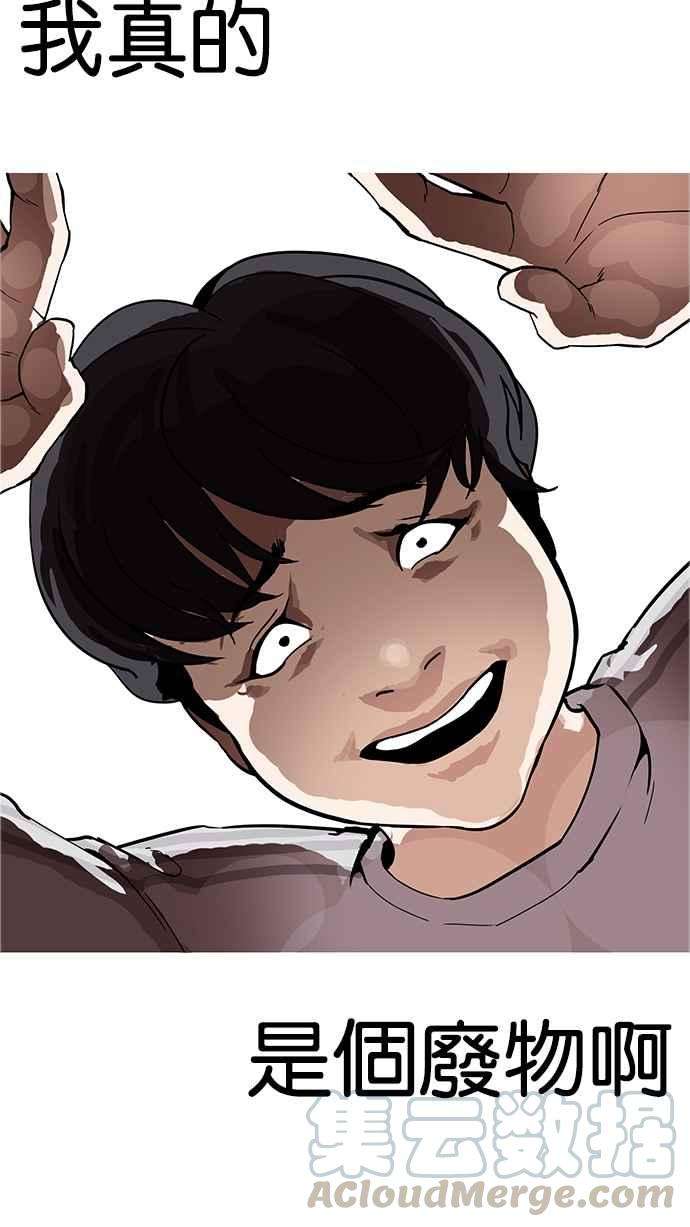 看脸时代第171话 人头户 完结