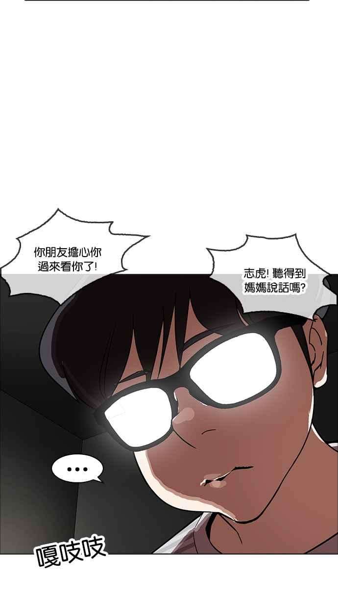 看脸时代第171话 人头户 完结