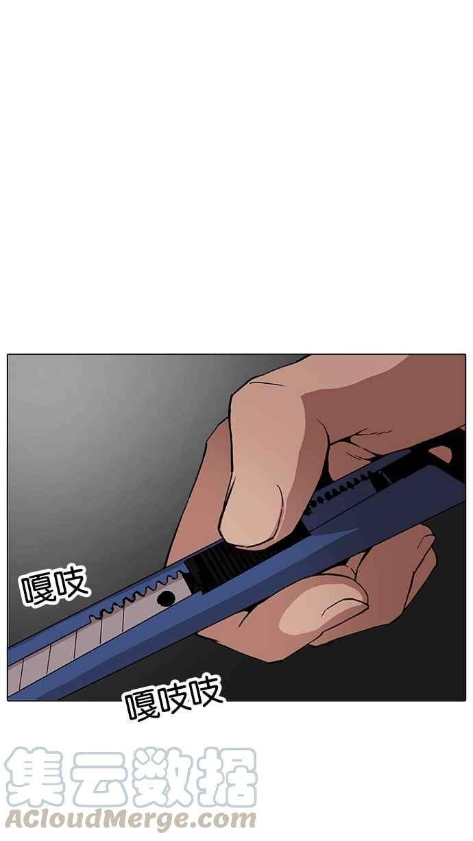 看脸时代第171话 人头户 完结