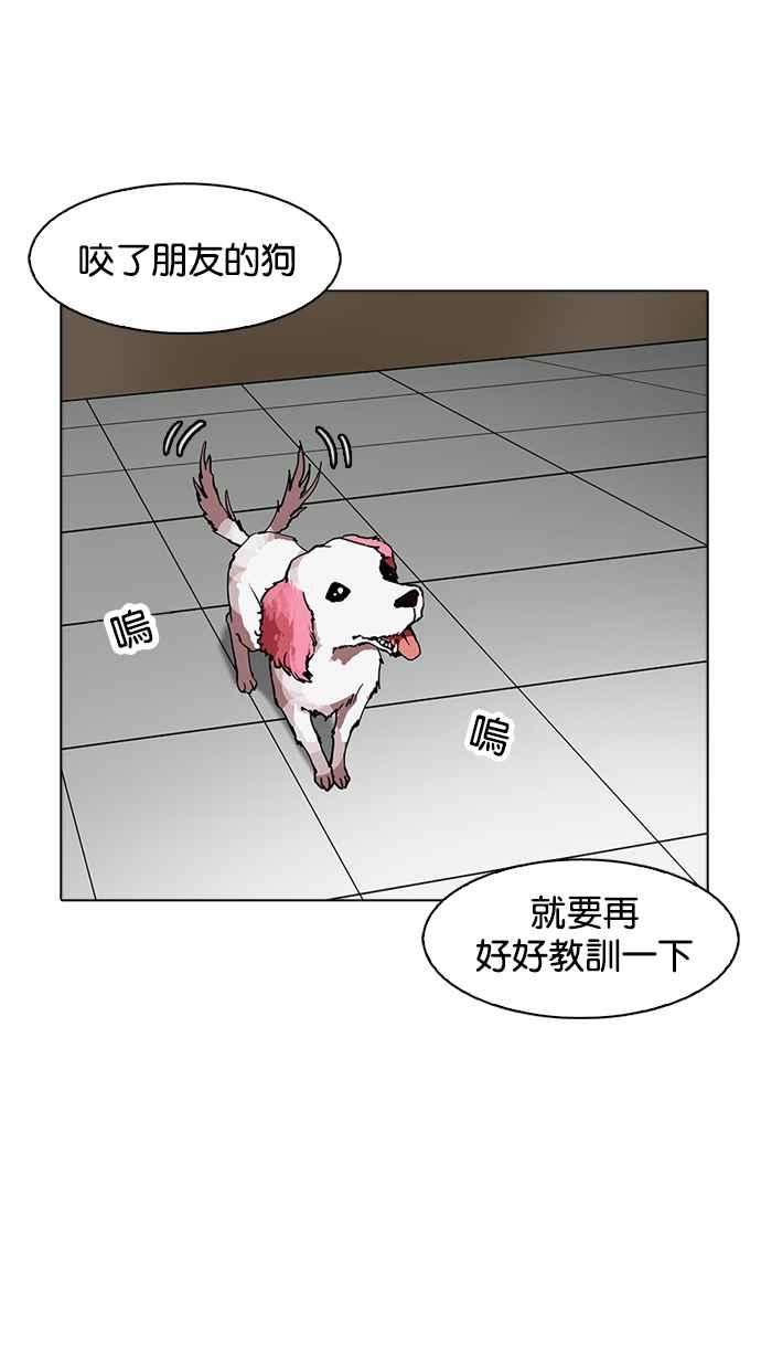 看脸时代第171话 人头户 完结