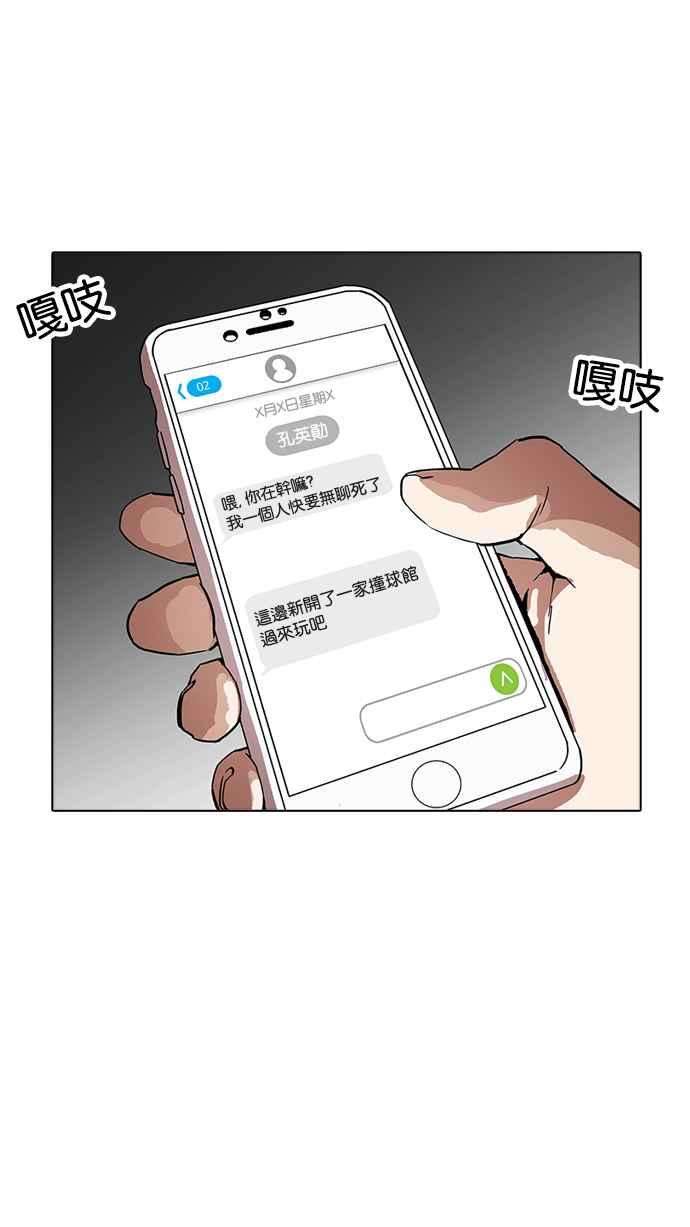看脸时代第171话 人头户 完结