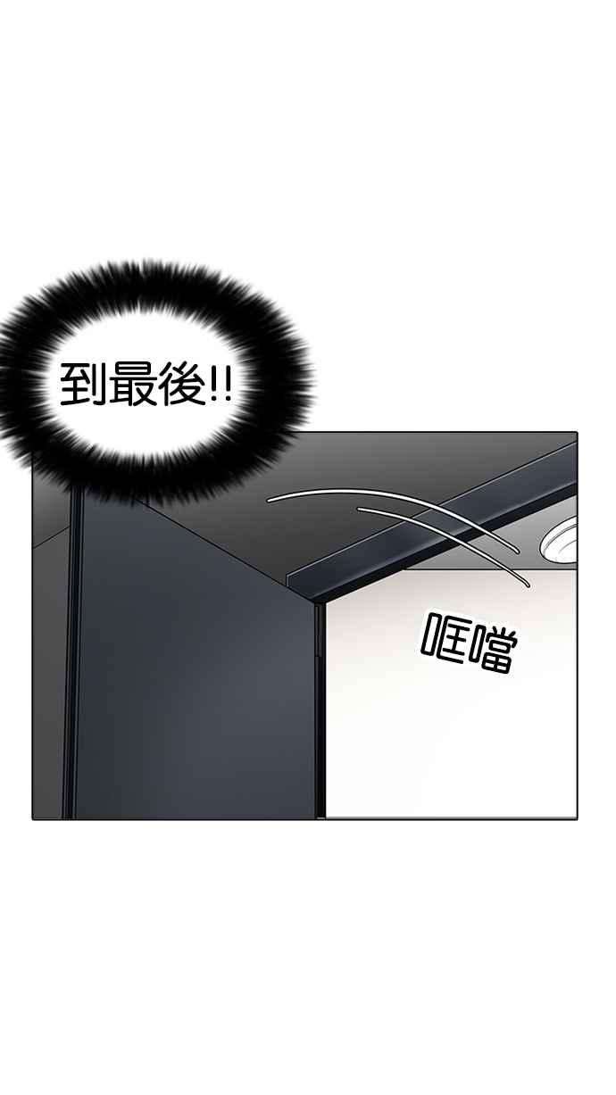 看脸时代第171话 人头户 完结