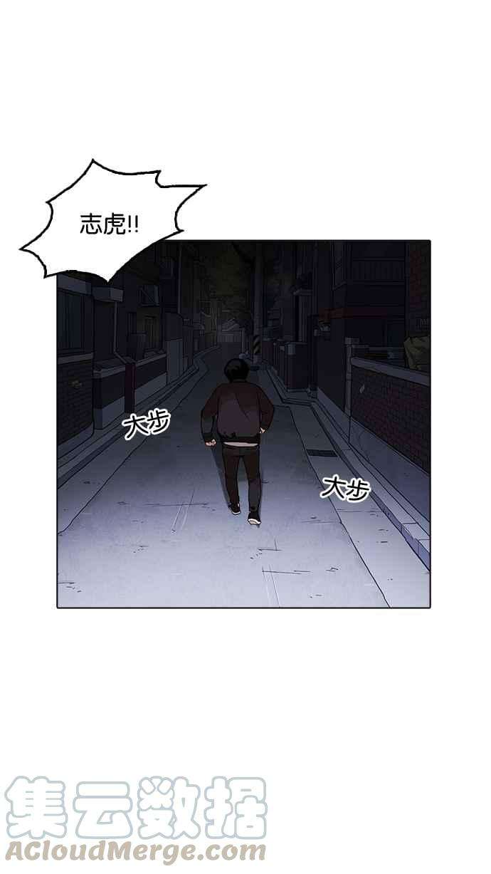 看脸时代第171话 人头户 完结