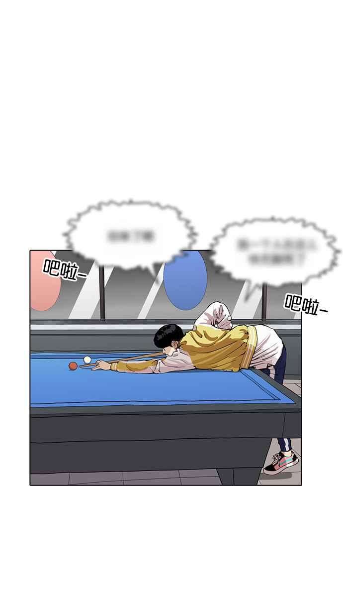 看脸时代第171话 人头户 完结