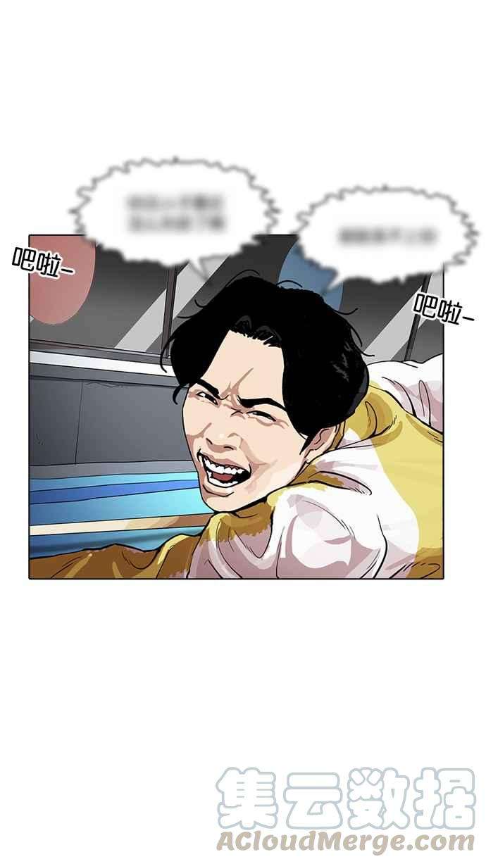 看脸时代第171话 人头户 完结