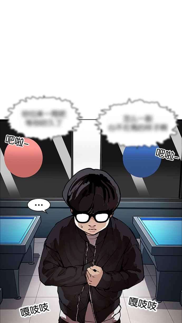 看脸时代第171话 人头户 完结