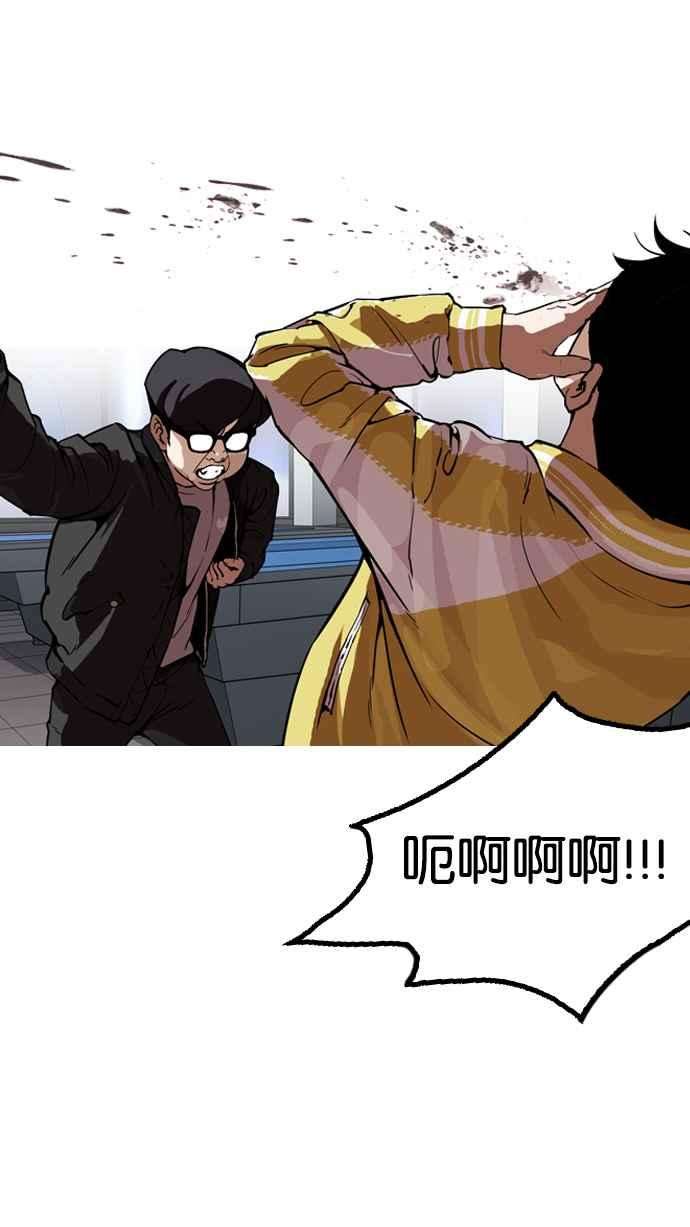 看脸时代第171话 人头户 完结