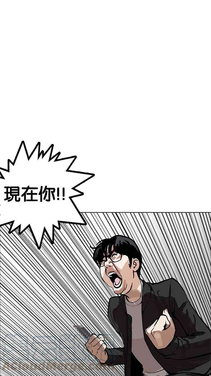 看脸时代第171话 人头户 完结