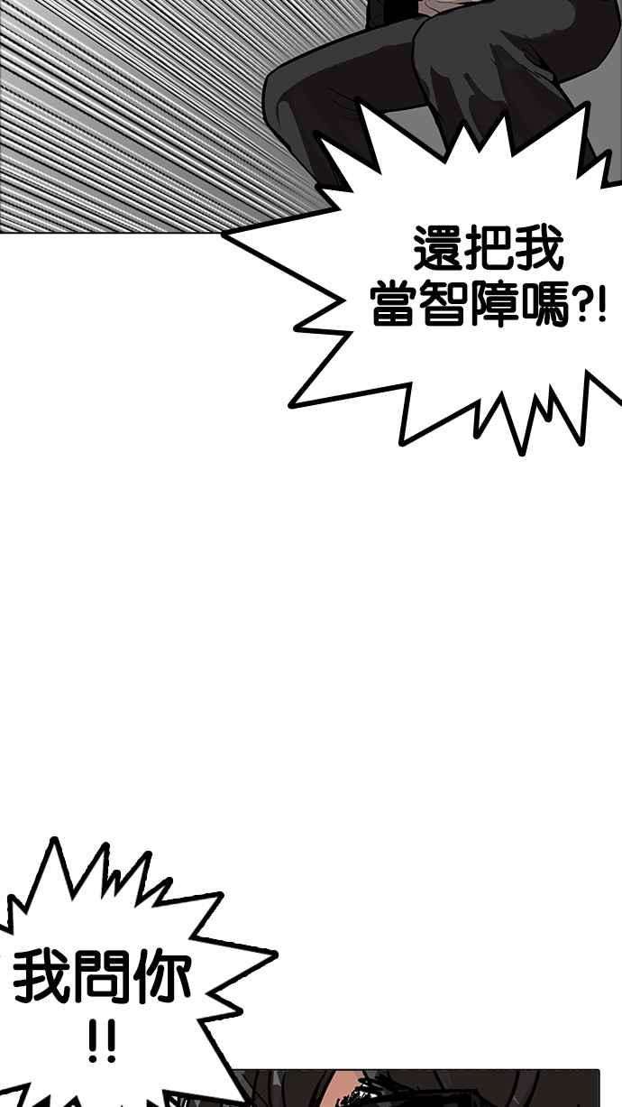 看脸时代第171话 人头户 完结