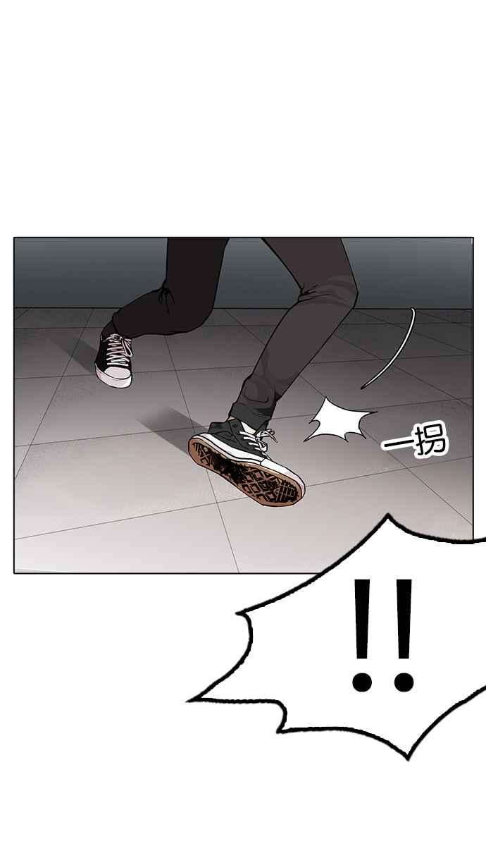 看脸时代第171话 人头户 完结