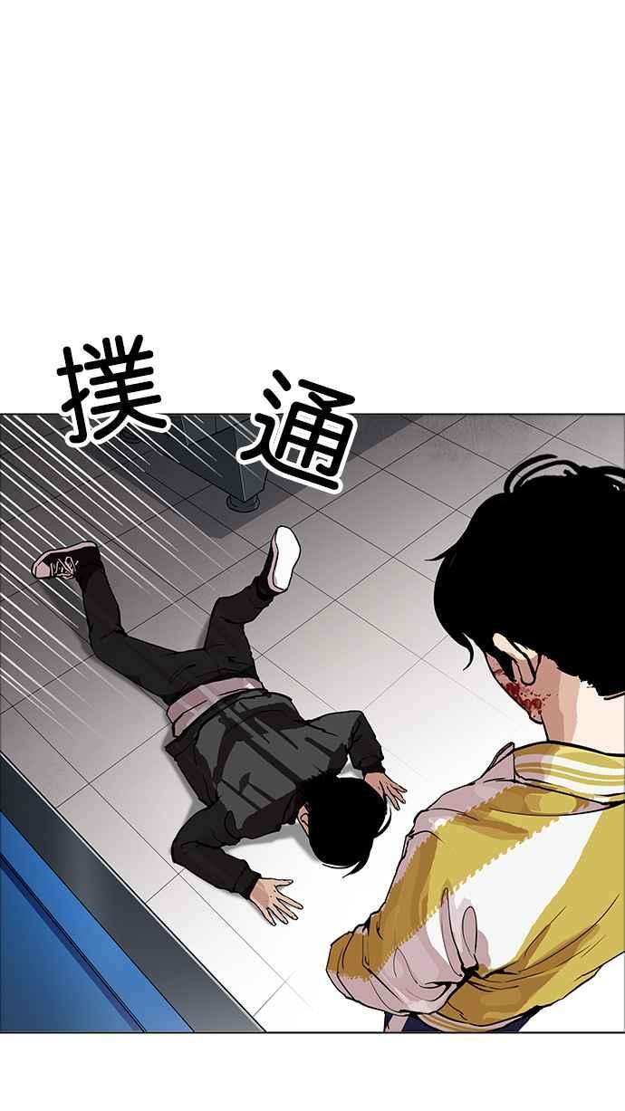 看脸时代第171话 人头户 完结