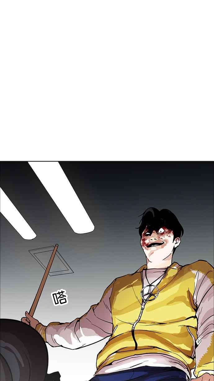 看脸时代第171话 人头户 完结