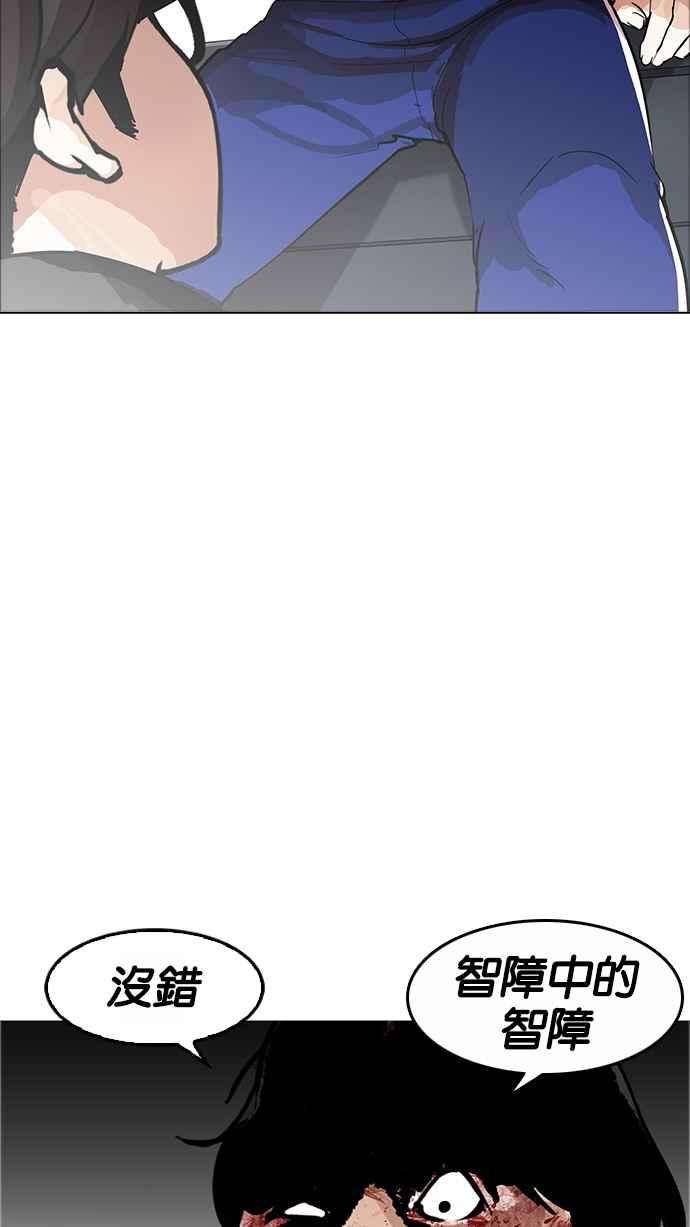 看脸时代第171话 人头户 完结