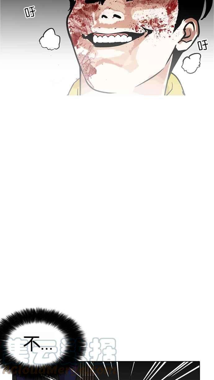 看脸时代第171话 人头户 完结