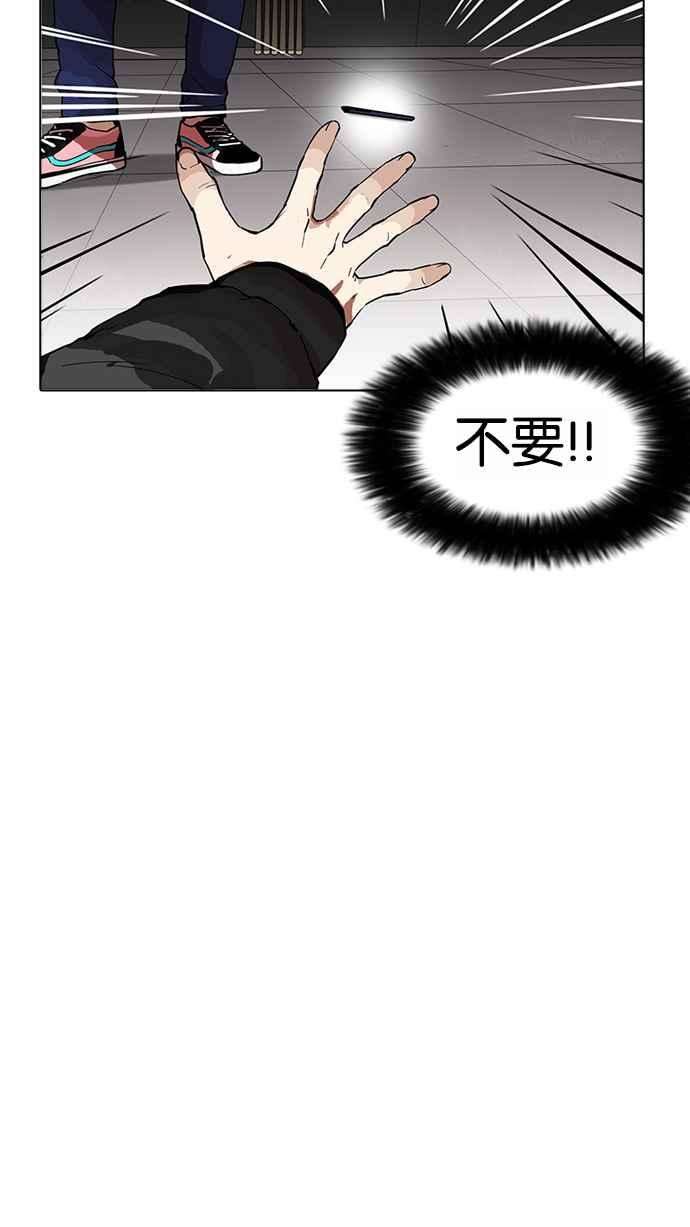 看脸时代第171话 人头户 完结